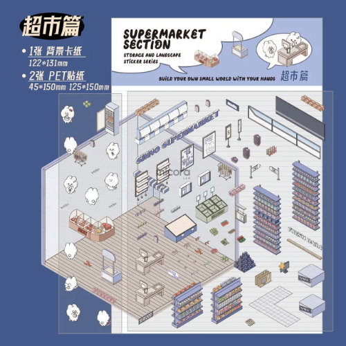 Mini Stickers 3D - Supermarket #SM10